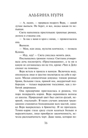 Отмеченная судьбой — фото, картинка — 16