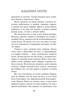 Отмеченная судьбой — фото, картинка — 18