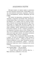 Отмеченная судьбой — фото, картинка — 20