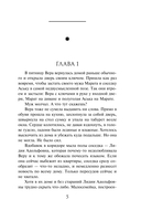 Отмеченная судьбой — фото, картинка — 5