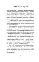 Отмеченная судьбой — фото, картинка — 6