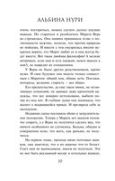 Отмеченная судьбой — фото, картинка — 10