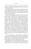 Злейшие пороки — фото, картинка — 8