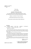 Злейшие пороки — фото, картинка — 4