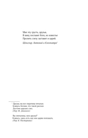 Злейшие пороки — фото, картинка — 6