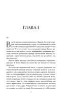 Злейшие пороки — фото, картинка — 7