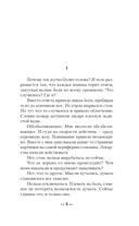 Сила крови — фото, картинка — 1