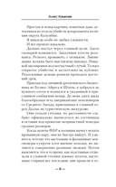 Сила крови — фото, картинка — 4