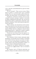 Сила крови — фото, картинка — 5