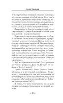 Сила крови — фото, картинка — 6