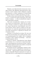 Сила крови — фото, картинка — 7