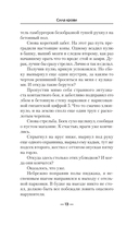 Сила крови — фото, картинка — 9