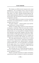 Сила крови — фото, картинка — 10