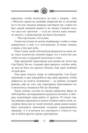 Вихрь 3. Любовь, которая стала новым началом — фото, картинка — 6