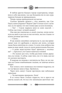 Вихрь 3. Любовь, которая стала новым началом — фото, картинка — 7