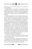 Вихрь 3. Любовь, которая стала новым началом — фото, картинка — 9