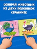 Весёлые половинки. Вот так зоопарк! — фото, картинка — 3