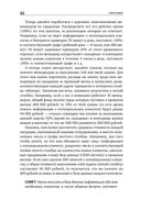 Скрипты продаж. Готовые сценарии 