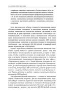 Скрипты продаж. Готовые сценарии 