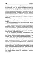 Скрипты продаж. Готовые сценарии 