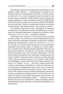 Скрипты продаж. Готовые сценарии 