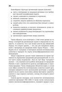 Скрипты продаж. Готовые сценарии 