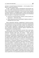 Скрипты продаж. Готовые сценарии 