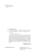 Сетования сверчка — фото, картинка — 2