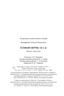 Сетования сверчка — фото, картинка — 11