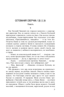 Сетования сверчка — фото, картинка — 3