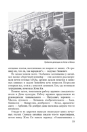 Сетования сверчка — фото, картинка — 6