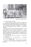 Сетования сверчка — фото, картинка — 8