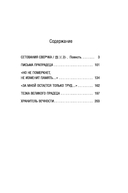 Сетования сверчка — фото, картинка — 10