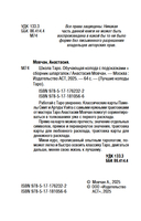 Школа таро — фото, картинка — 2