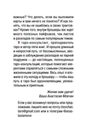 Школа таро — фото, картинка — 5