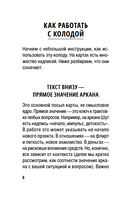 Школа таро — фото, картинка — 6