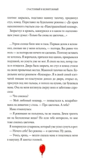 Конец света — фото, картинка — 13