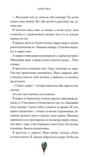 Конец света — фото, картинка — 12