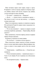 Конец света — фото, картинка — 14