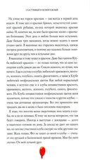 Конец света — фото, картинка — 17