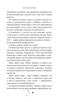 Ночь Жатвы — фото, картинка — 11