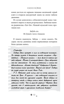 Ночь Жатвы — фото, картинка — 12
