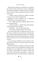 Ночь Жатвы — фото, картинка — 14