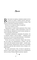 Ночь Жатвы — фото, картинка — 5