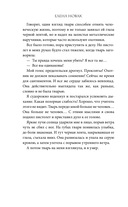 Ночь Жатвы — фото, картинка — 6