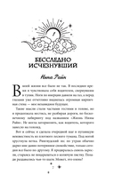 Ночь Жатвы — фото, картинка — 7