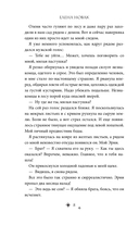 Ночь Жатвы — фото, картинка — 8