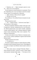 Ночь Жатвы — фото, картинка — 9