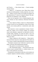 Ночь Жатвы — фото, картинка — 10