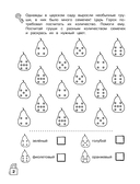Головоломки и квесты. Развиваем математические способности — фото, картинка — 4